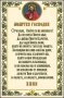 гоблен "МОЛИТВА ГОСПОДНА" с ламе, Д 46- размери 25*35 см,; 11 цвята; 26 лв., снимка 3