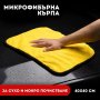 УНИВЕРСАЛНА МИКРОФИБЪРНА КЪРПА -13038, снимка 3
