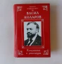 Библиотека "Социални идеи" в 14 тома с твърди корици, снимка 7