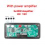 2x25W усилвател 12V MP3 WMA безжичен Bluetooth 5.0 декодер аудио модул USB FM TF радио AUX вход , снимка 6