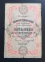 България. 5 лева . 1903 - 1907 г . Злато. Рядка., снимка 1