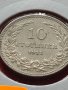Монета 10 стотинки 1912г. Царство България за колекция перфектна - 24852, снимка 15