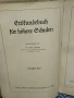 Книга за Ерозията, 1940 г. за висши училища , снимка 3