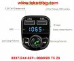 Bluetooth FM Handsfree Transmitter Блутут Трансмитер за кола зарядно, снимка 14