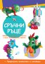 Оригами различни видове, снимка 1 - Детски книжки - 40343629