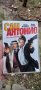 Сан Антонио с Жерар Депардийо DVD , снимка 1