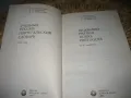 Учебен руско-португалски речник, снимка 3