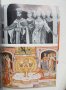 Книга 24 стенописа от Рилския манастир - Лидия Влахова, Елена Генова 1983 г. Шедьоври от българските, снимка 3
