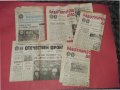 Стари Ретро Вестници от Социализма-1970-те-5 броя-VI 