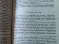 Млада гвардия - Александър Фадеев, снимка 2