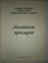 Златна колекция- Английски приказки, снимка 3