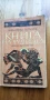 Книга на чудесата - Натаниъл Хоторн, снимка 1