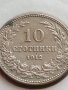 МОНЕТА 10 стотинки 1912г. ЦАРСТВО БЪЛГАРИЯ УНИКАТ ПЕРФЕКТНО СЪСТОЯНИЕ ЗА КОЛЕКЦИОНЕРИ 35740, снимка 2