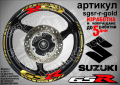 Suzuki GSR кантове и надписи за джанти sgsr-r-white Сузуки, снимка 4