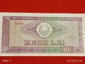 Банкнота 10 лей 1966г. Румъния перфектно състояние за КОЛЕКЦИОНЕРИ 53227, снимка 3