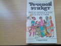 продавам учебници по френски всеки по 1 лв. , снимка 15