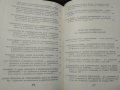 По верния път на сигурността и сътрудничеството Речи, статии, интервюта 1955-1979.Урхо Кеконен 1980г, снимка 4