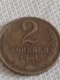 Две монети 2 копейки 1961г. / 10 копейки 1979г. СССР стари редки за КОЛЕКЦИОНЕРИ 39206, снимка 2