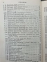Справочник по висша математика 1963г., снимка 6