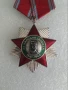 Орден За народна свобода 2 ст., снимка 3