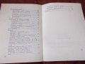 Учебник "Квалитология на продукта"- Манол Рибов УНСС, снимка 3