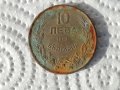 10 лева от 1943 г, снимка 6