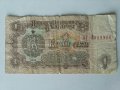 Банкноти България 1916-1993г., снимка 16