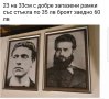 две картини на Ботев и Левски  ...пищов пушка револвер 