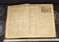Вестник  Народен Спорт подвързани в книга 1953год вестник , снимка 2