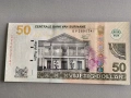 Банкнота - Суринам - 50 долара UNC | 2020г., снимка 1