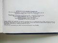 Албум за растения и животни - Н.Боев,С.Петров,П.Кръстев - 1976г., снимка 9