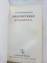 Langenscheidts Sprachführer - Bulgarisch, снимка 2