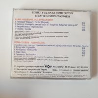 велики български композитори cd, снимка 3 - CD дискове - 43441885