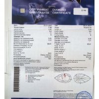 Якутски диаманти със заводски сертификати, снимка 2 - Други - 38310520