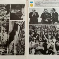 Леонид Брежнев - 24 плаката +обложка, снимка 14 - Антикварни и старинни предмети - 26541069