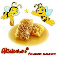 Предлагам първокачествен полифлорен пчелен мед прополис и восък произведени в екологично чист район , снимка 12 - Пчелни продукти - 38156317