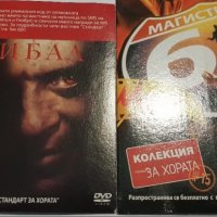 Филми на DVD - 0.50лв., снимка 5 - DVD филми - 39180236