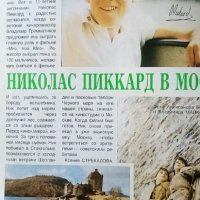 Списание Миша – бр.1 от 1988 г. на руски език, снимка 6 - Списания и комикси - 35331868