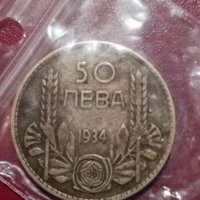 Монета 50лв 1934, снимка 1 - Нумизматика и бонистика - 43939784