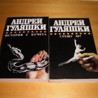 Поредици от книги, снимка 5 - Художествена литература - 32855559