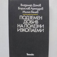 Книга Подземен добив на полезни изкопаеми - Владимир Данов 1985 г., снимка 1 - Специализирана литература - 33054276