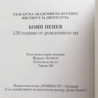 Книга  Боян Пенев 120 години от рождението му 2003 г., снимка 4 - Други - 27499057