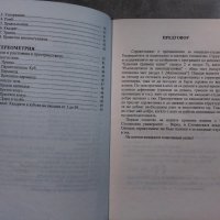 Справочник по математика за единния приемен изпит 2007 на УНСС, снимка 4 - Специализирана литература - 33166414