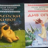 Приказки, снимка 1 - Детски книжки - 39694211