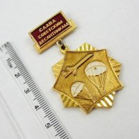 СССР-Русия-Възпоменателен медал-Слава на съветските десантчици, снимка 2 - Колекции - 40032000