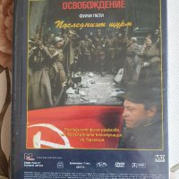 Чуждестранни филми на DVD, снимка 14 - DVD дискове - 42707299