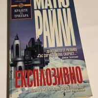 Книги по 6 лева всяка, снимка 3 - Художествена литература - 39596695