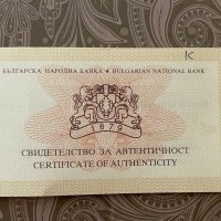 Сертификат 5 лева, 2007г. “Килимарство”, снимка 1 - Нумизматика и бонистика - 37529188