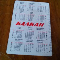 Календарче БГА Балкан,Balkan 1983, снимка 2 - Други ценни предмети - 28497552
