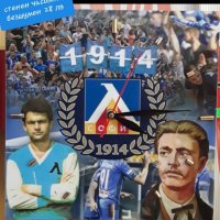 ФК ЛЕВСКИ СОФИЯ 💙⚽️ голямо разнообразие от аксесоари, снимка 5 - Футбол - 13479504